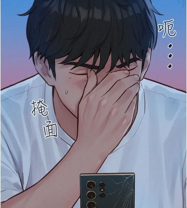 第1話-代打手槍的正妹