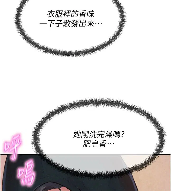 第1話-代打手槍的正妹
