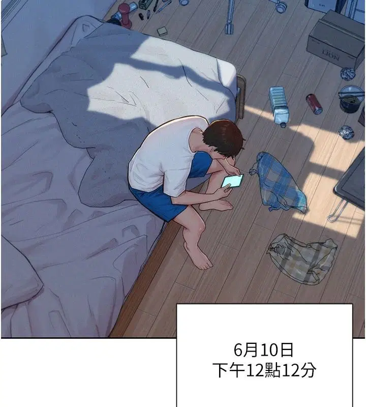 第1話-代打手槍的正妹
