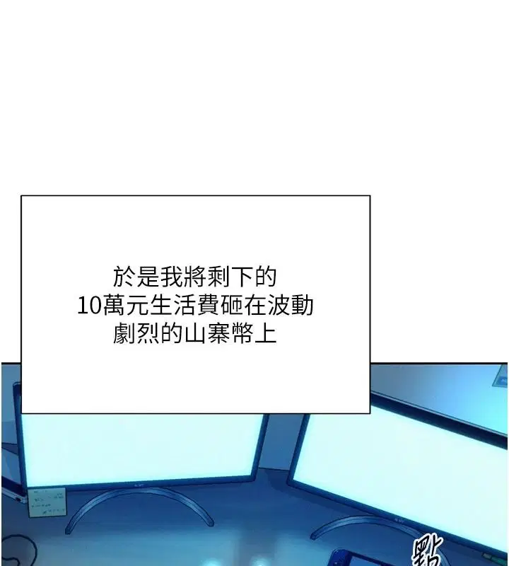 第1話-代打手槍的正妹