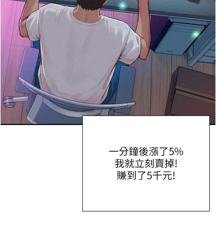 第1話-代打手槍的正妹