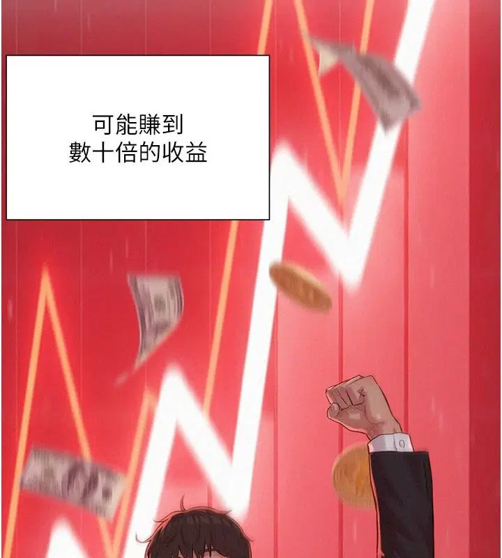 第1話-代打手槍的正妹