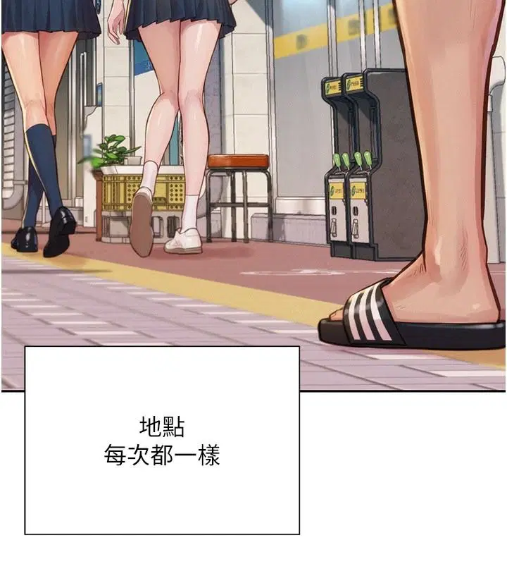 第1話-代打手槍的正妹