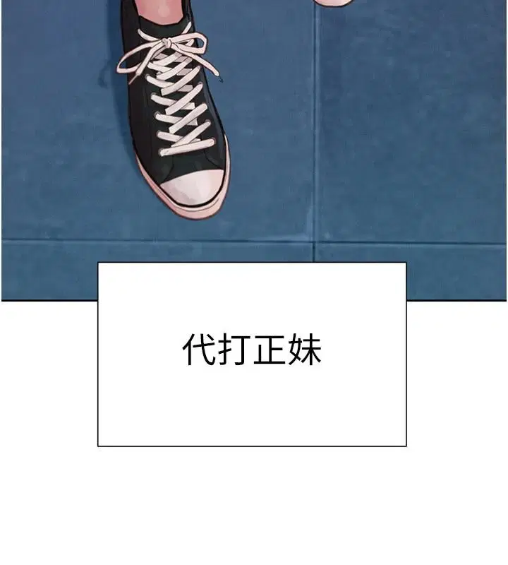 第1話-代打手槍的正妹