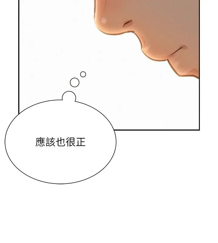 第1話-代打手槍的正妹