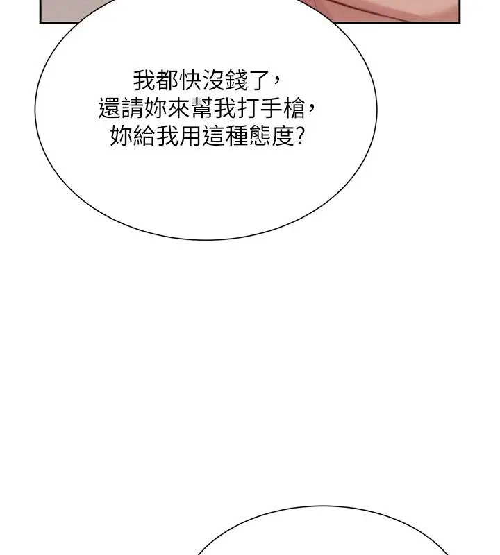 第2話-做得到我就讓你幹一次