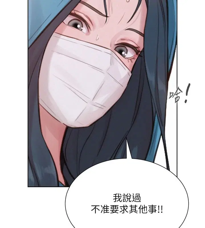 第2話-做得到我就讓你幹一次