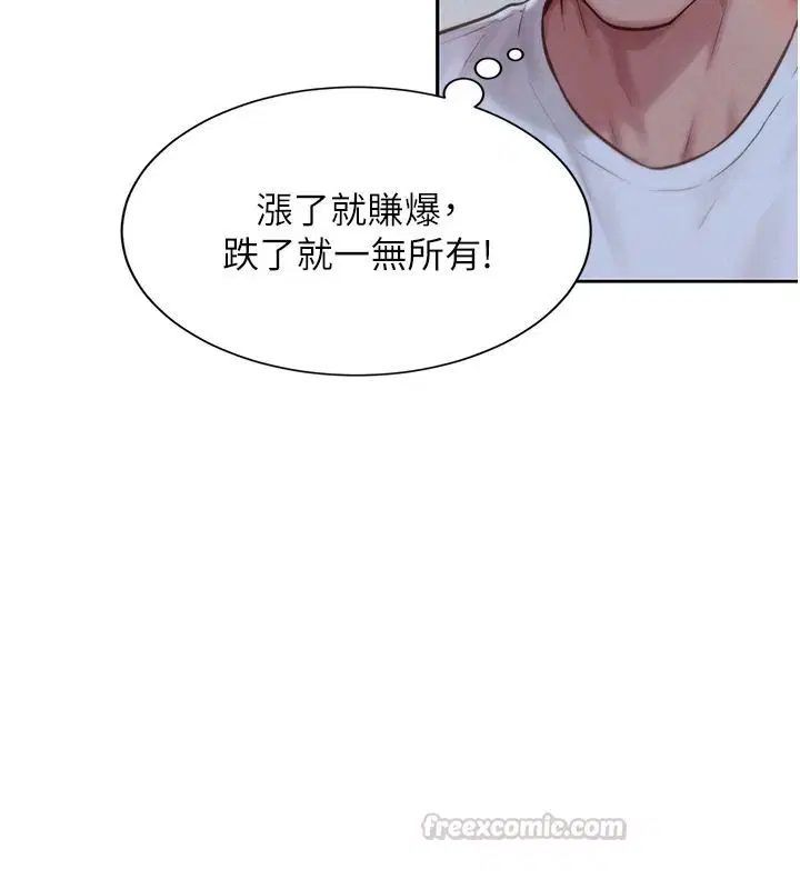 第2話-做得到我就讓你幹一次