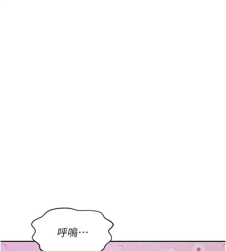 第2話-做得到我就讓你幹一次