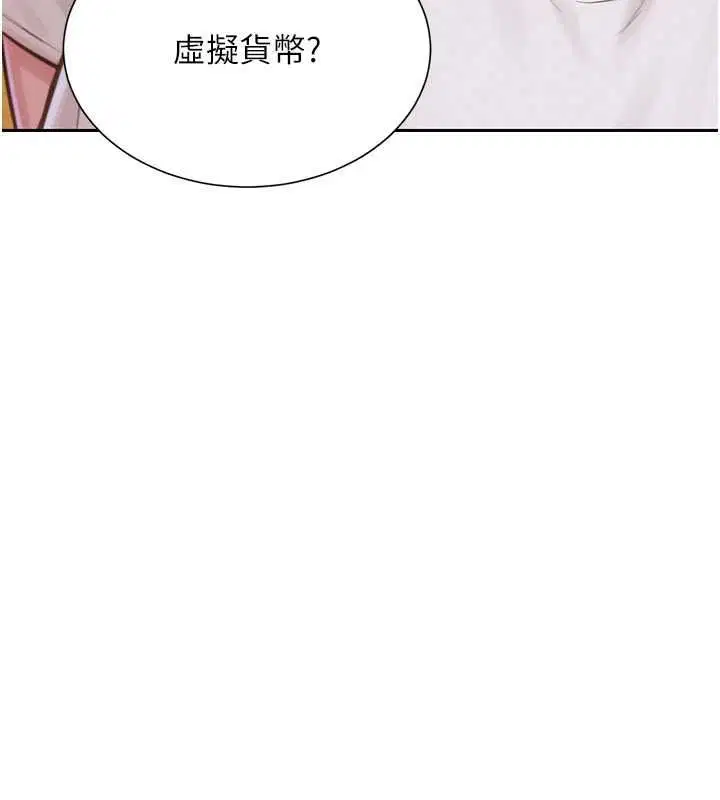 第2話-做得到我就讓你幹一次