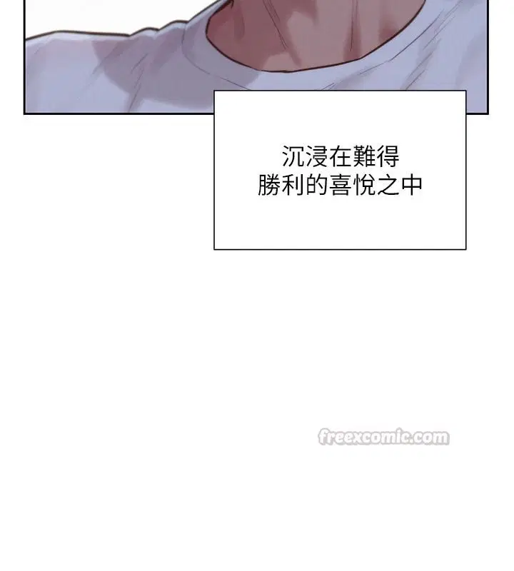 第2話-做得到我就讓你幹一次