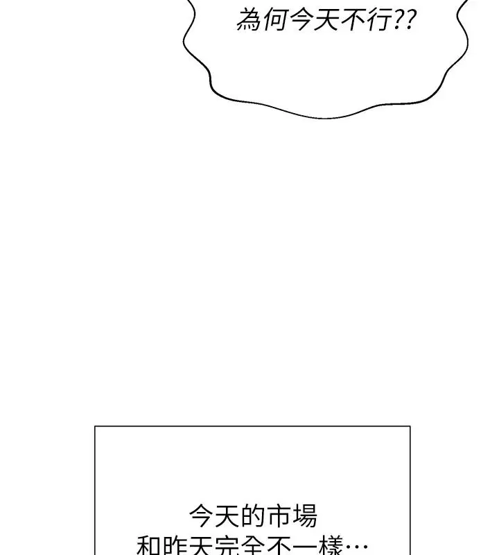 第2話-做得到我就讓你幹一次
