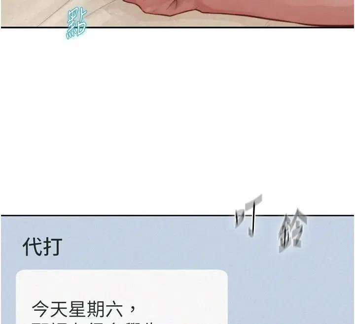 第2話-做得到我就讓你幹一次