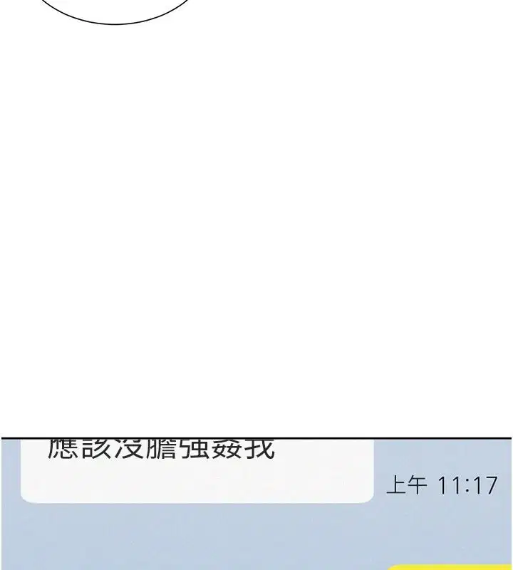 第2話-做得到我就讓你幹一次