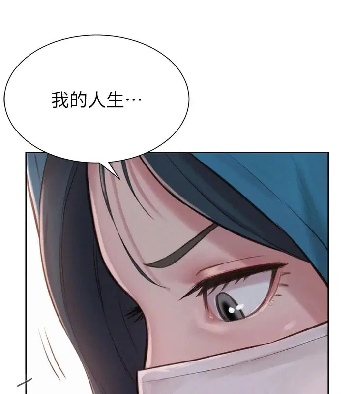 第2話-做得到我就讓你幹一次