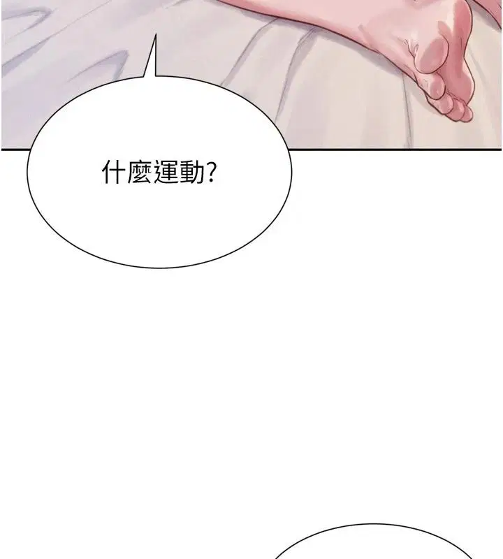 第3話-你知道我超會夾的嗎_