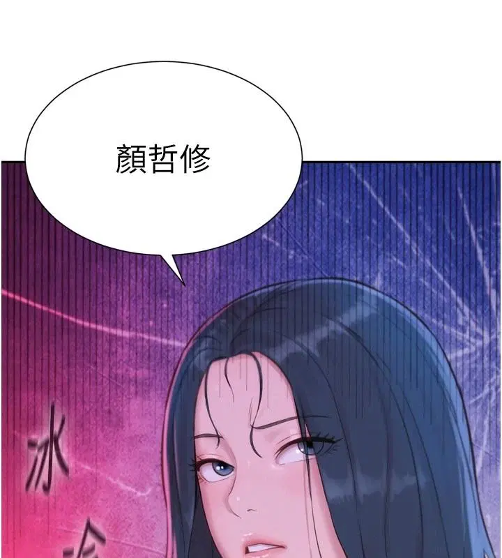 第3話-你知道我超會夾的嗎_