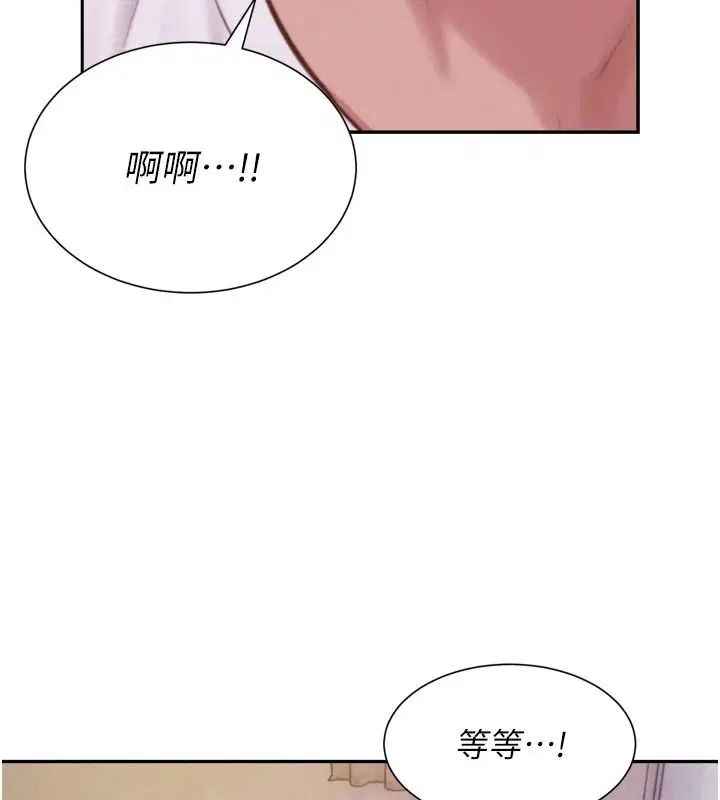第3話-你知道我超會夾的嗎_