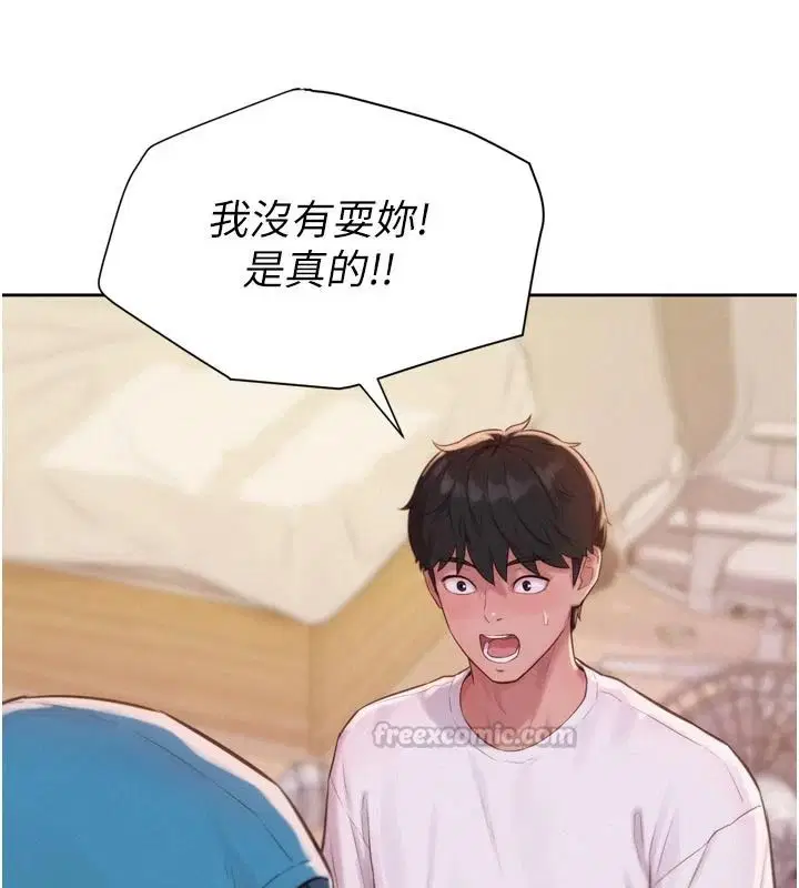 第3話-你知道我超會夾的嗎_