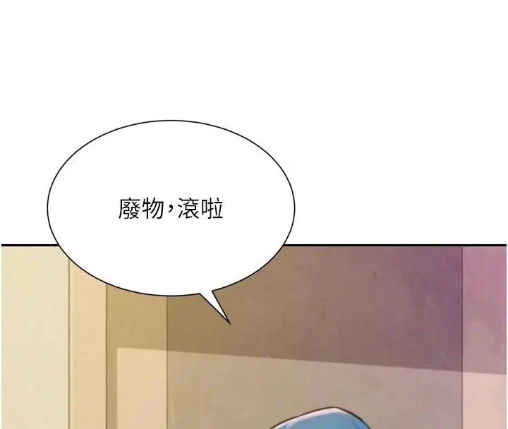 第3話-你知道我超會夾的嗎_