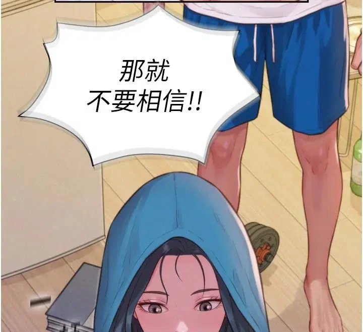 第3話-你知道我超會夾的嗎_