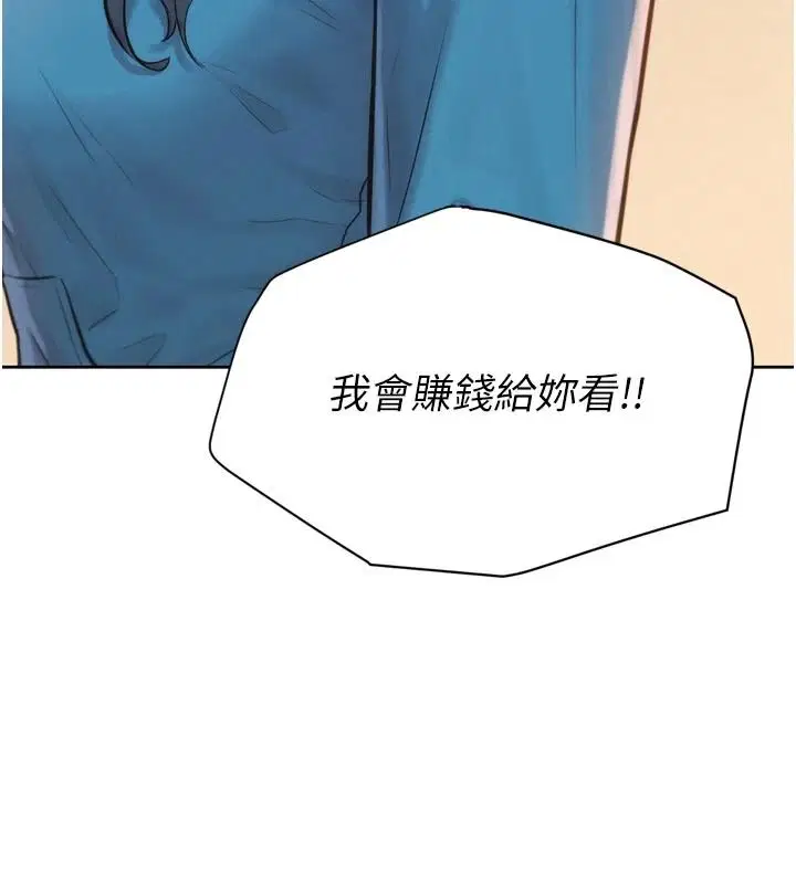 第3話-你知道我超會夾的嗎_
