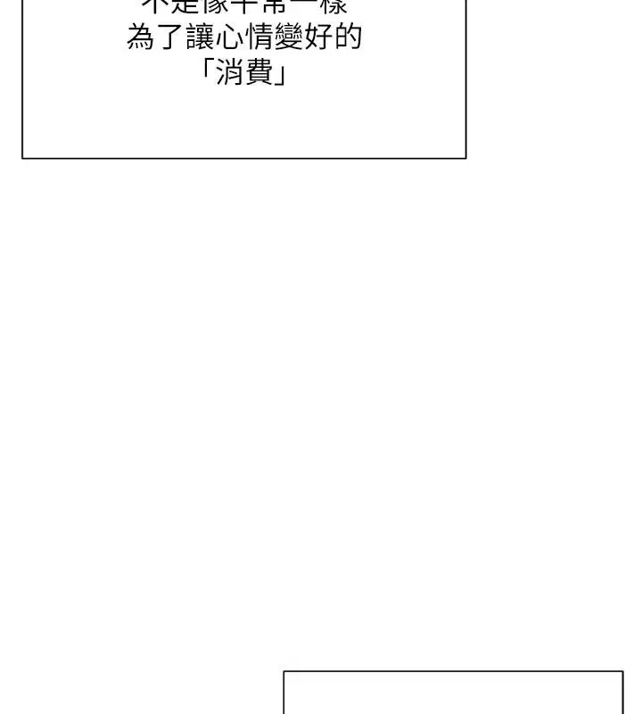 第3話-你知道我超會夾的嗎_