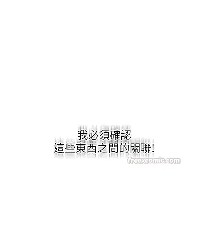 第3話-你知道我超會夾的嗎_