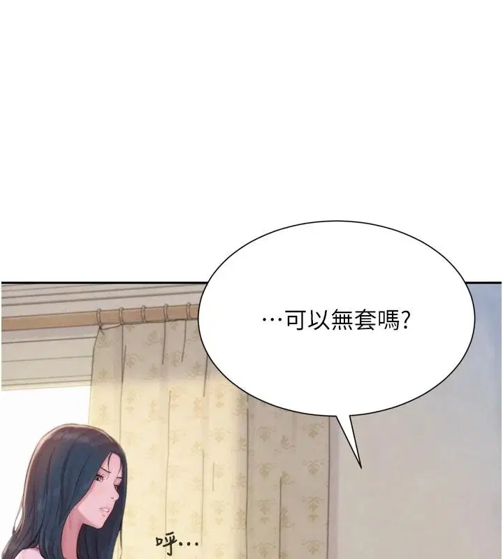 第3話-你知道我超會夾的嗎_