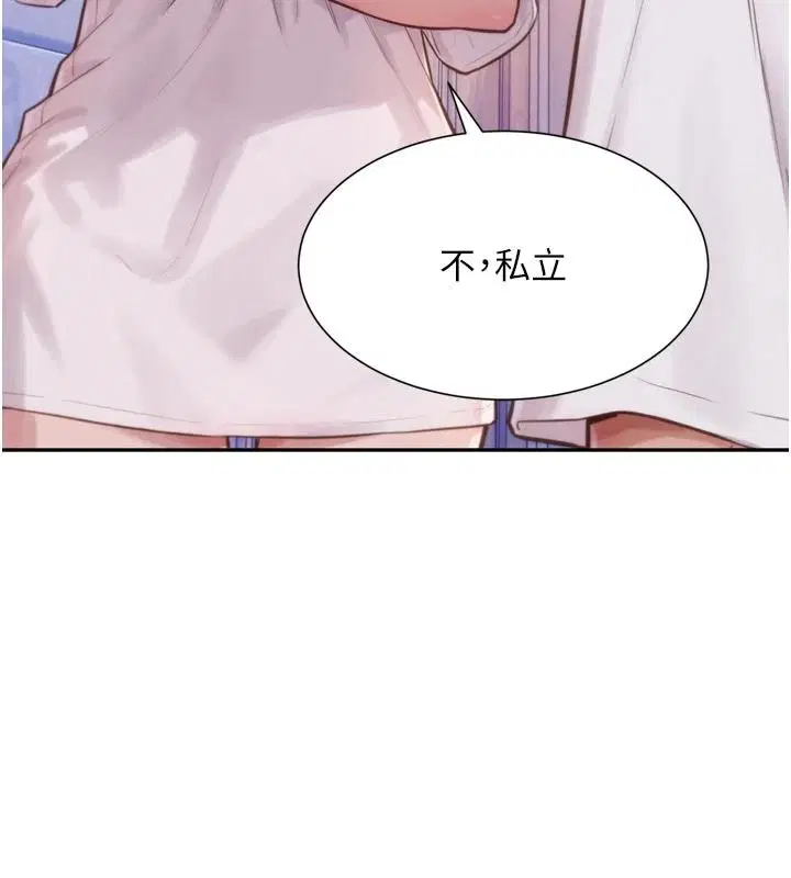第3話-你知道我超會夾的嗎_