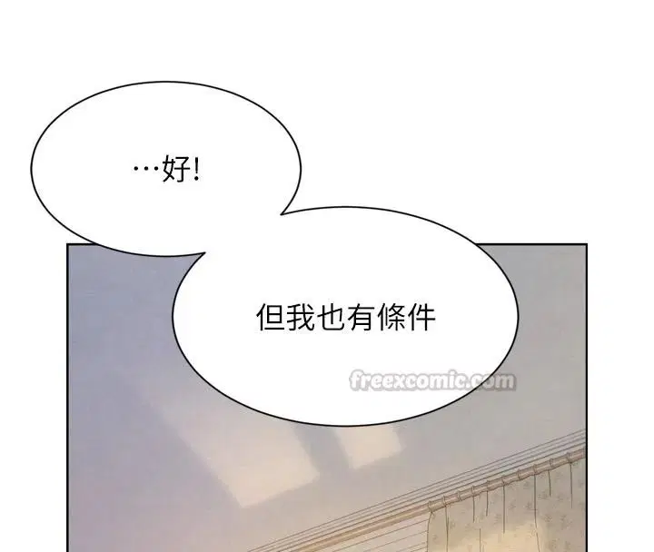 第3話-你知道我超會夾的嗎_