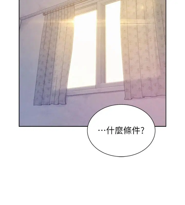 第3話-你知道我超會夾的嗎_