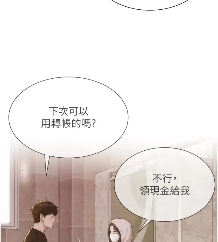第3話-你知道我超會夾的嗎_