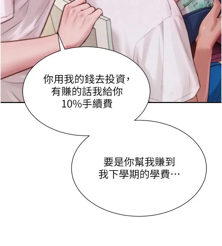第3話-你知道我超會夾的嗎_