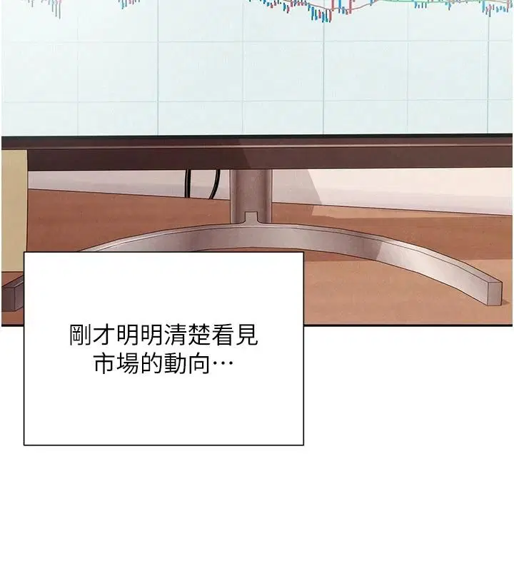 第3話-你知道我超會夾的嗎_