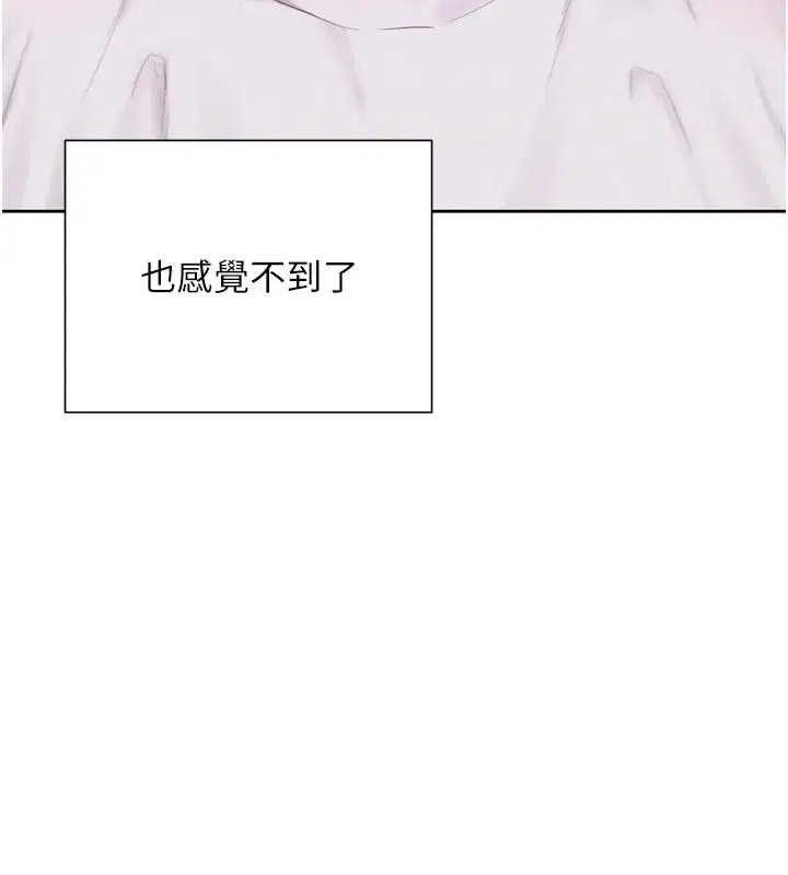 第3話-你知道我超會夾的嗎_