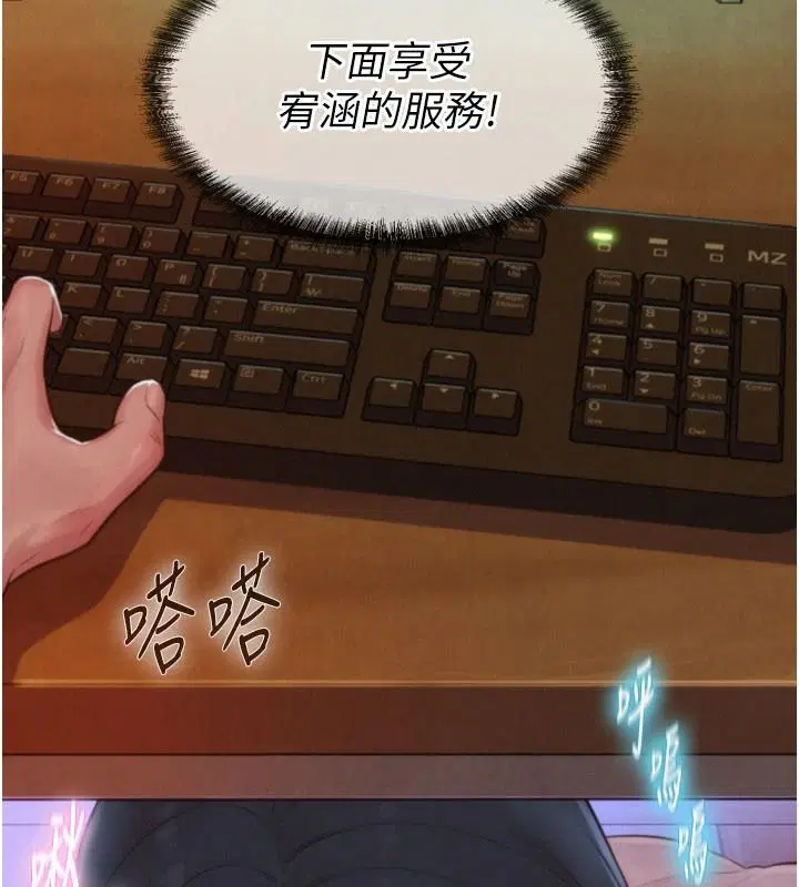 第4話-宥涵的深喉嚨♥