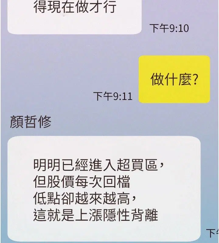 第4話-宥涵的深喉嚨♥