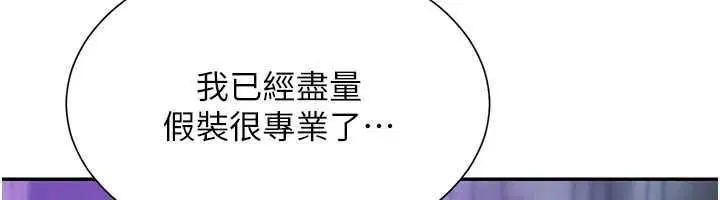 第4話-宥涵的深喉嚨♥