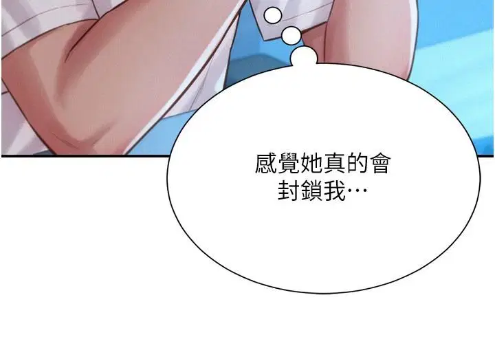 第4話-宥涵的深喉嚨♥