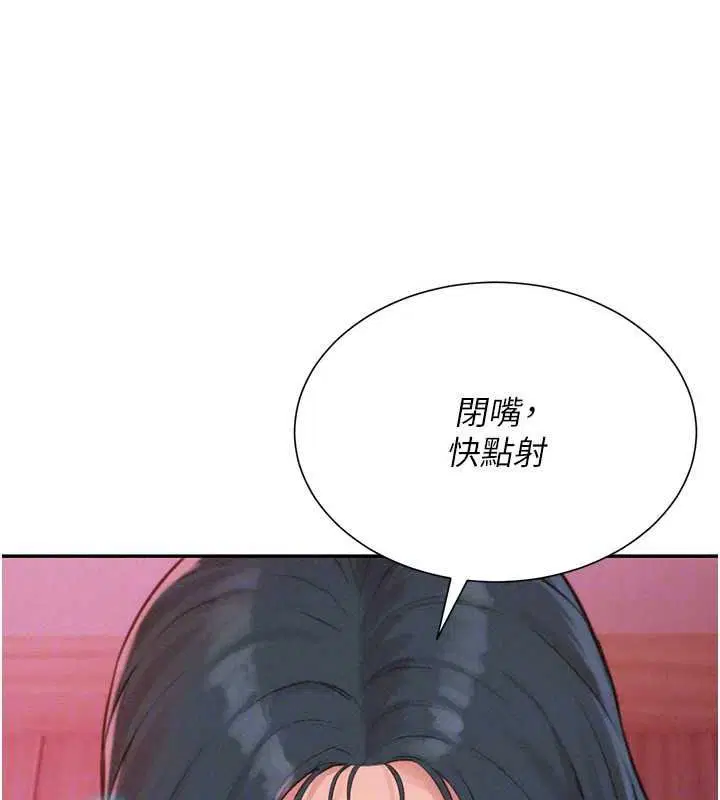 第4話-宥涵的深喉嚨♥