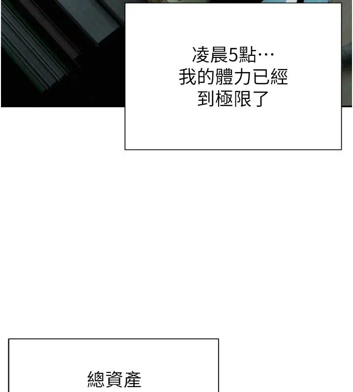 第5話-快點張開雙腿吧