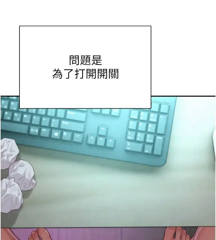 第5話-快點張開雙腿吧