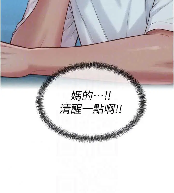 第5話-快點張開雙腿吧
