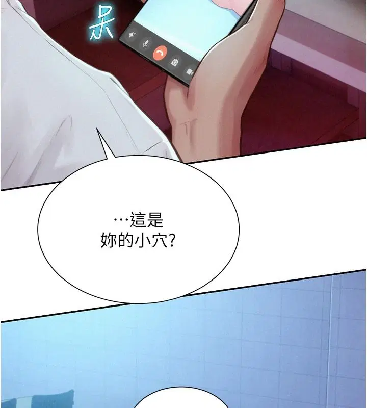第5話-快點張開雙腿吧