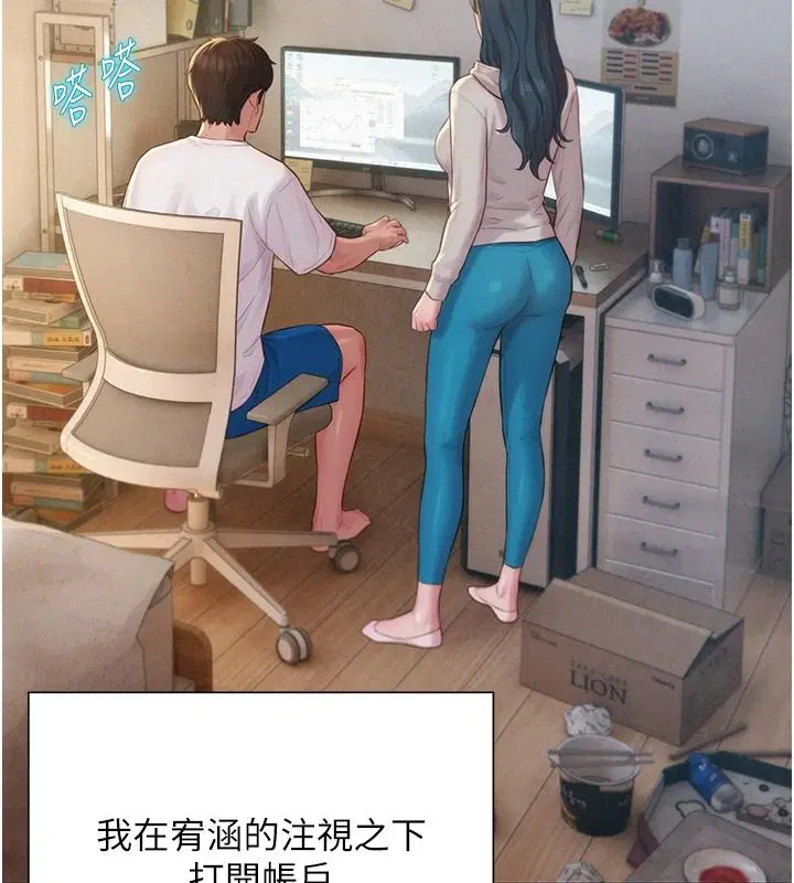 第5話-快點張開雙腿吧