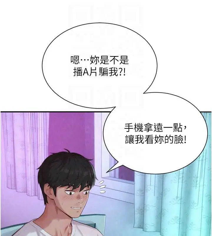 第5話-快點張開雙腿吧