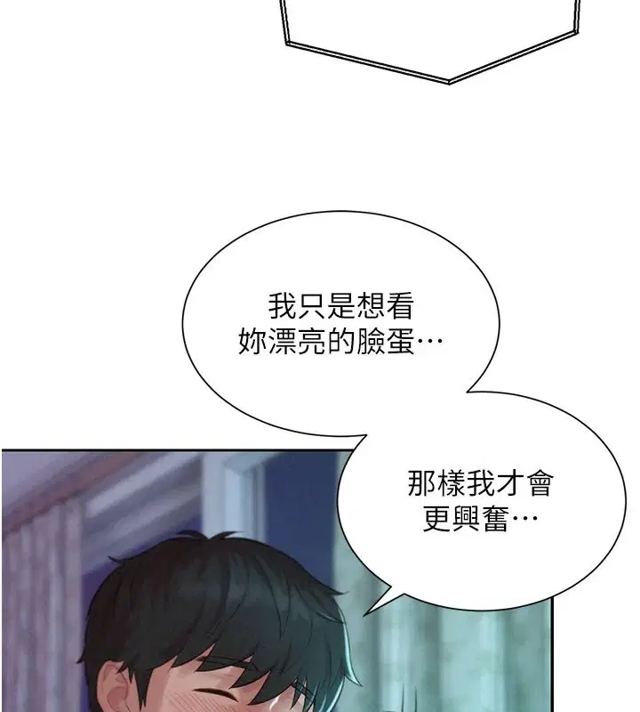 第5話-快點張開雙腿吧