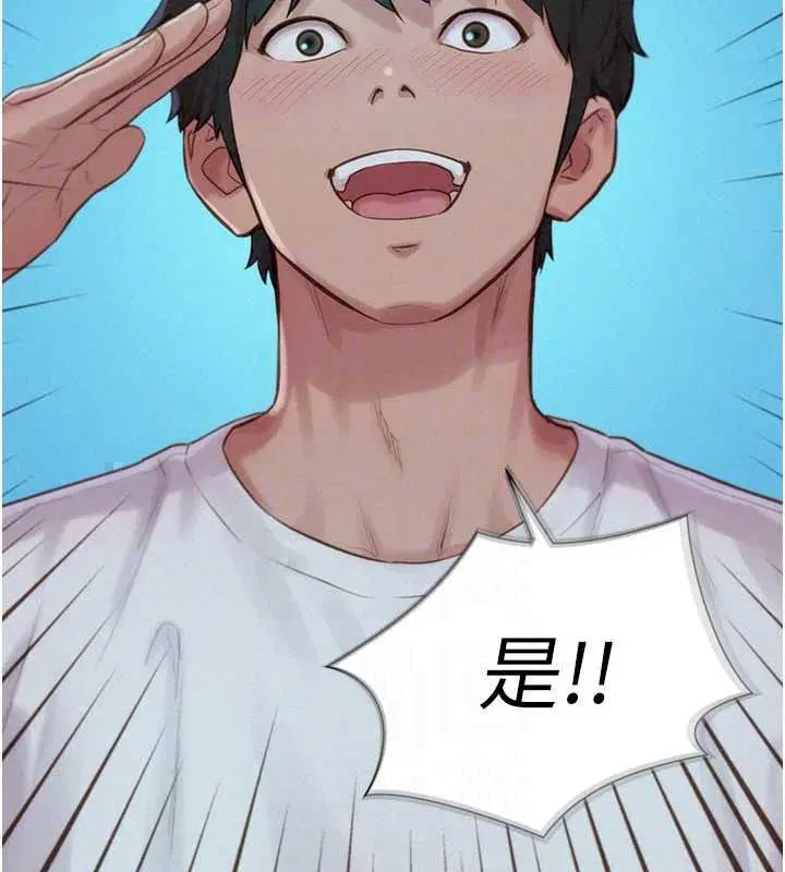 第5話-快點張開雙腿吧