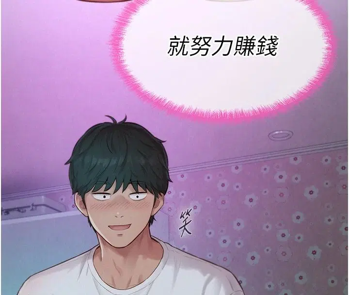 第5話-快點張開雙腿吧